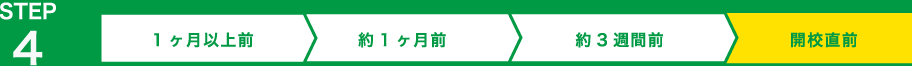 STEP4 ����ľ��